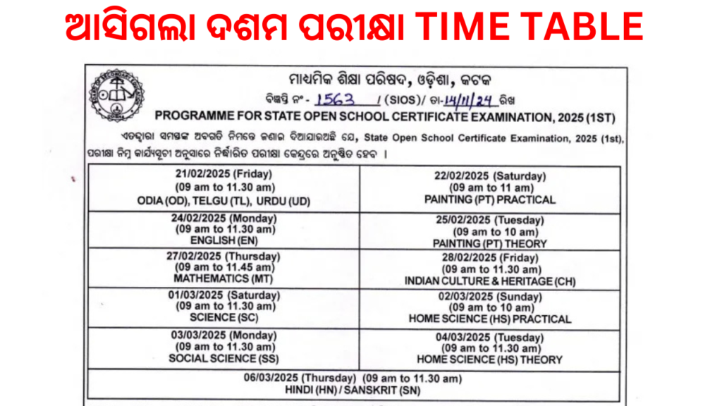 10th Board Exam Time Table 2025 Odisha - PDF Download