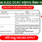 Computer Assistant Recruitment Odisha 2025