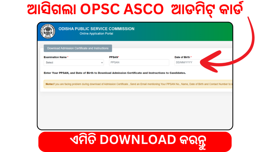 Download OPSC ASCO Admit Card 2024-25✅